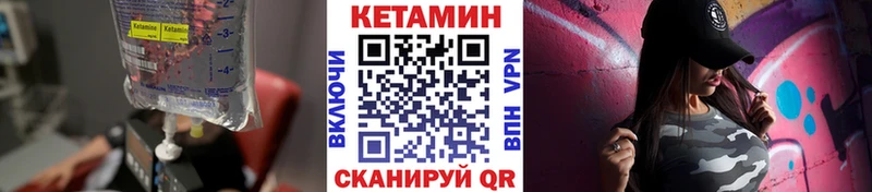 Кетамин VHQ  дарнет шоп  Волжский 