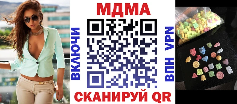 MDMA кристаллы  Волжский 