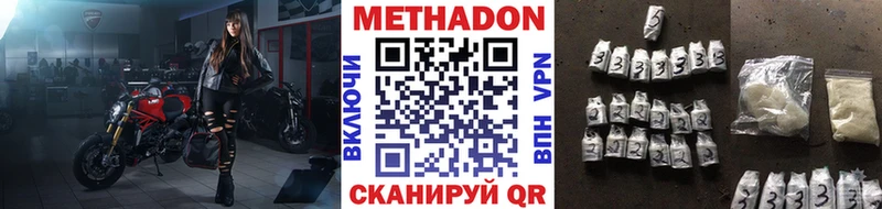Метадон мёд  купить наркоту  Волжский 